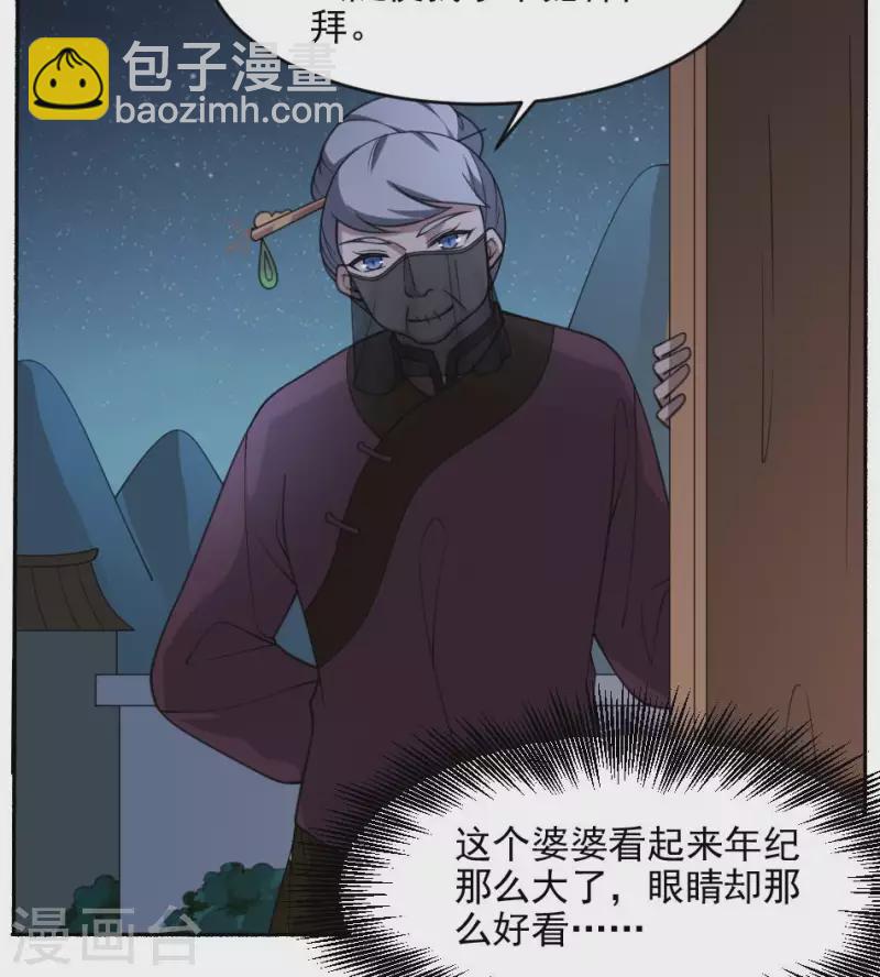 第43话 塔山村的守护神(1/2)-第43话