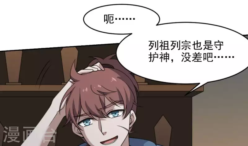 第43话 塔山村的守护神(1/2)-第43话