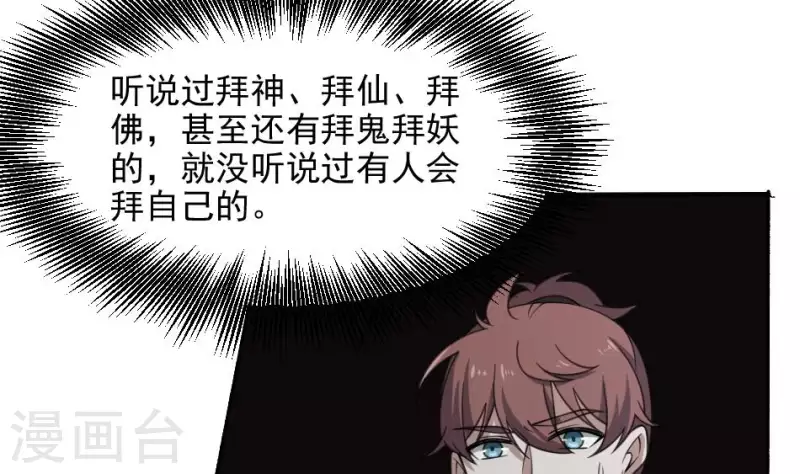 第43话 塔山村的守护神(1/2)-第43话