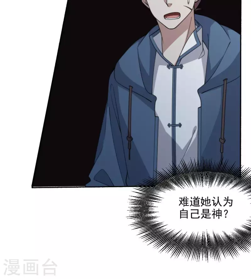 第43话 塔山村的守护神(1/2)-第43话