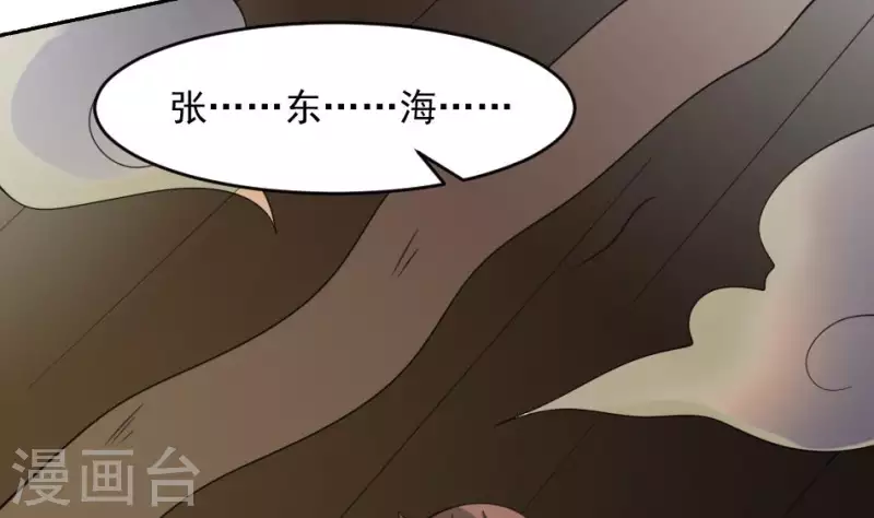 第43话 塔山村的守护神(1/2)-第43话