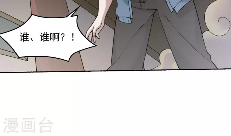 第43话 塔山村的守护神(1/2)-第43话