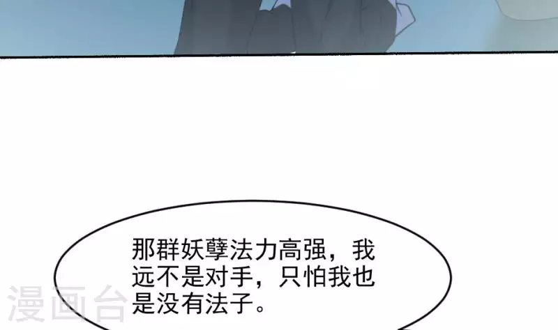 第43话 塔山村的守护神(1/2)-第43话