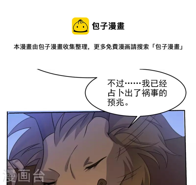 第43话 塔山村的守护神(1/2)-第43话