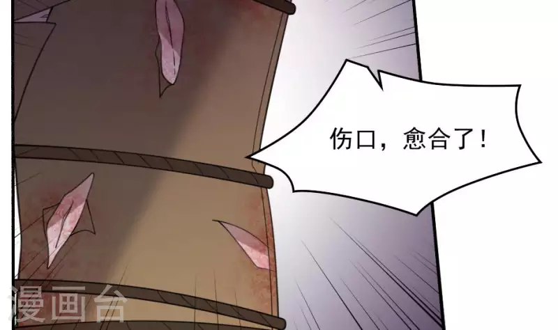 第45话 桃木(1/2)-第45话