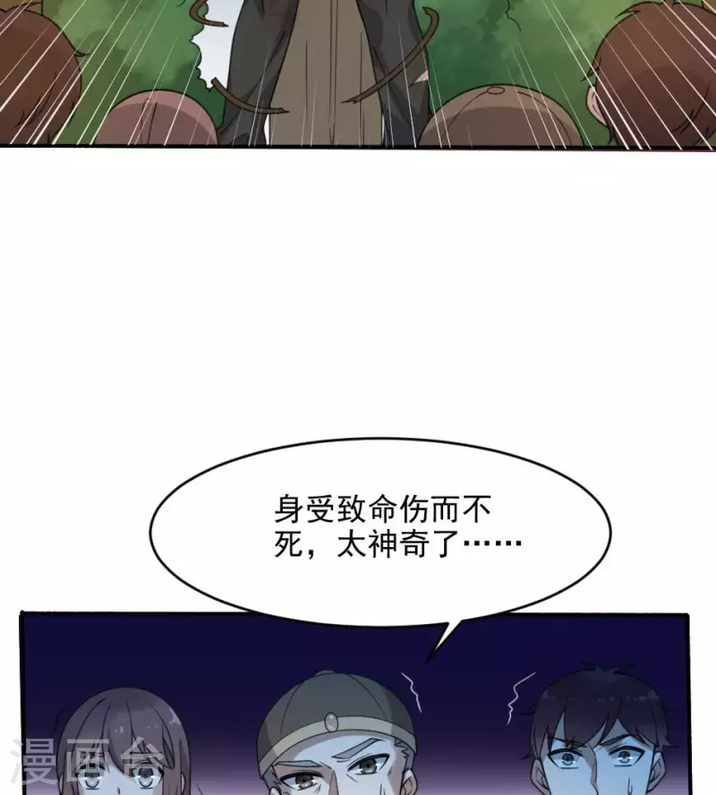 第45话 桃木(1/2)-第45话