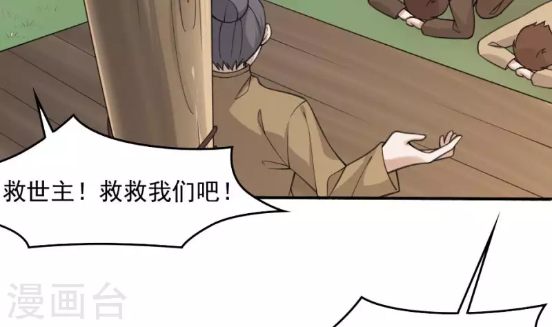 第45话 桃木(1/2)-第45话