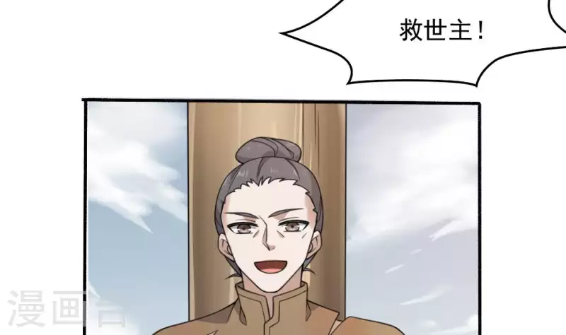 第45话 桃木(1/2)-第45话