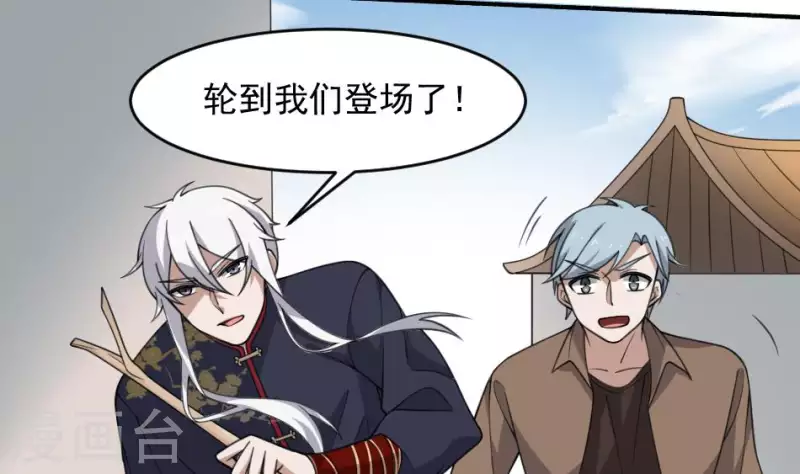 第45话 桃木(1/2)-第45话