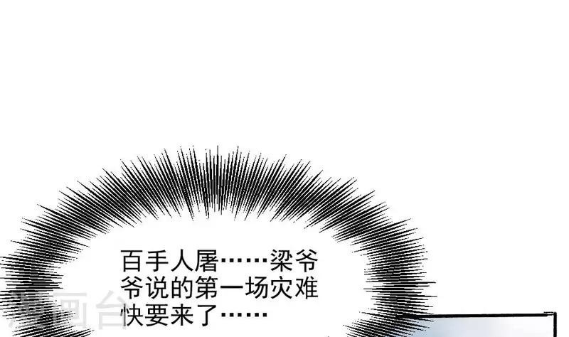 第45话 桃木(1/2)-第45话