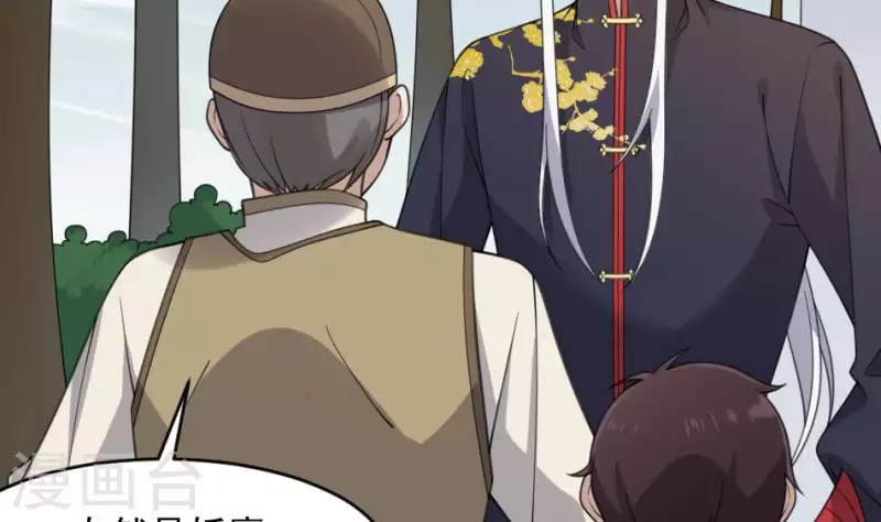 第45话 桃木(1/2)-第45话