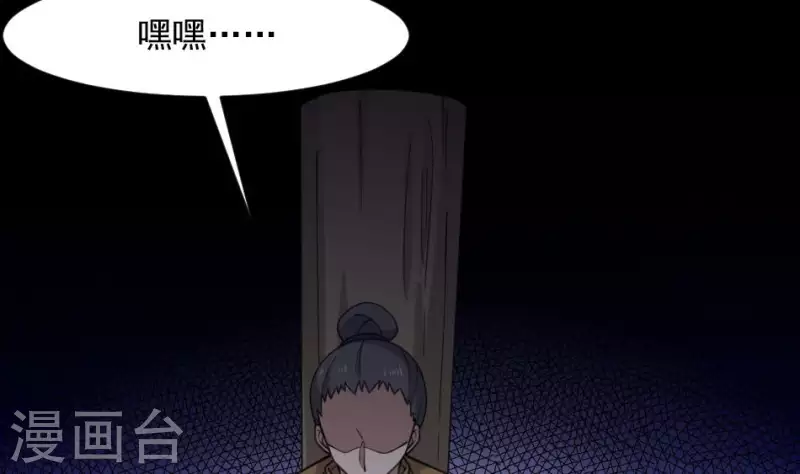 第45话 桃木(1/2)-第45话