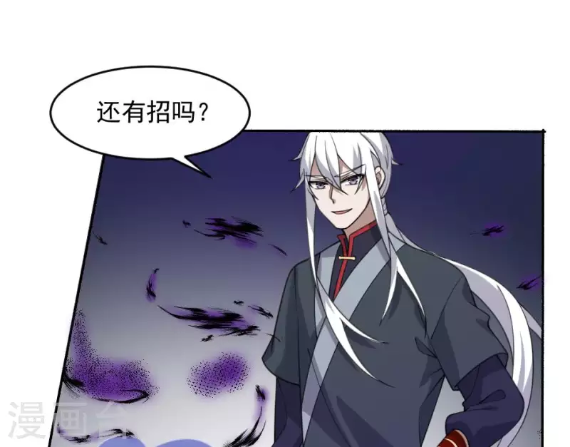 第47话 血余八蜡-第47话