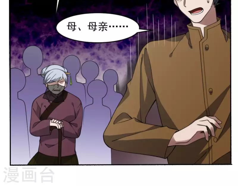 第47话 血余八蜡-第47话