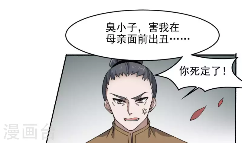 第47话 血余八蜡-第47话