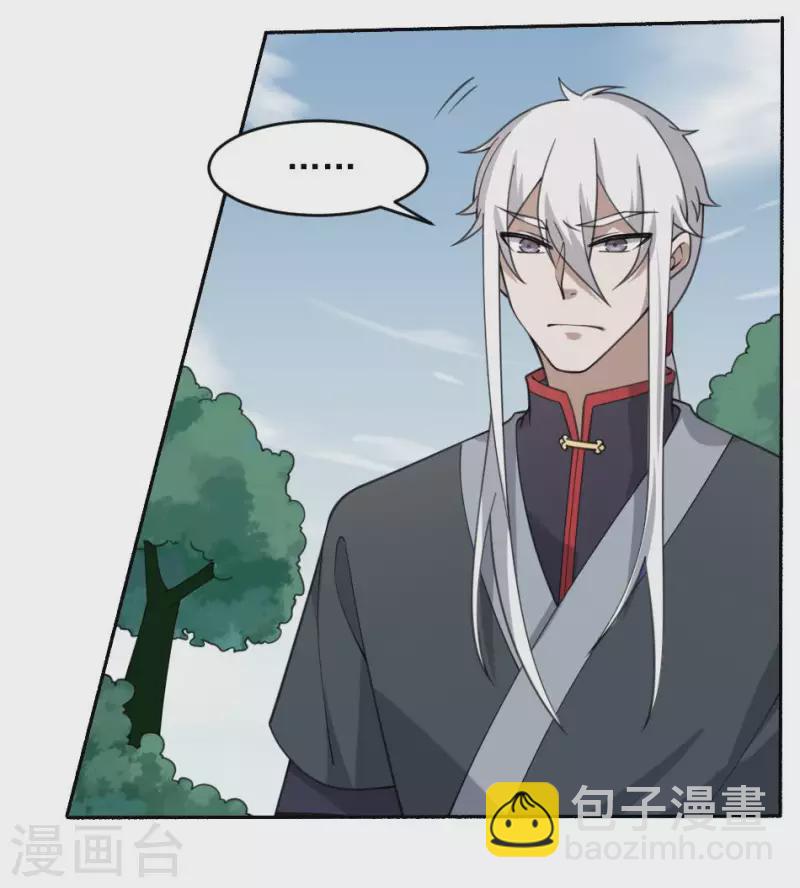 第47话 血余八蜡-第47话