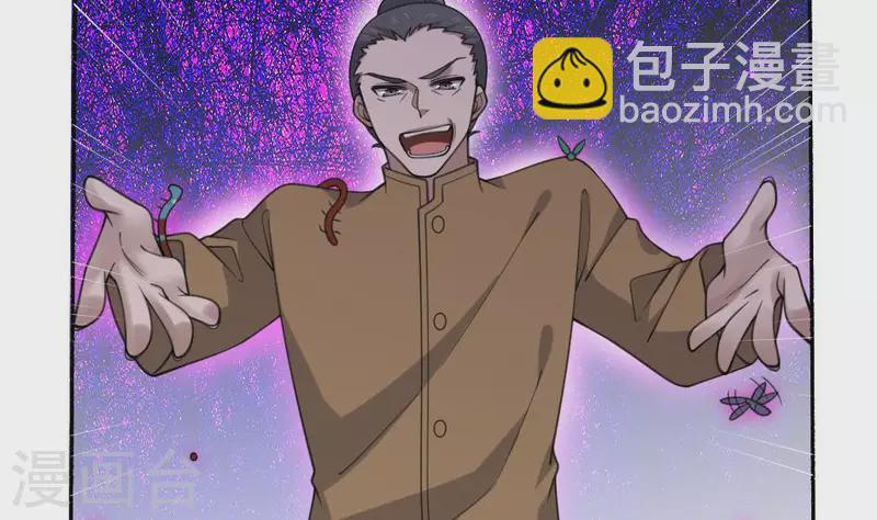 第47话 血余八蜡-第47话