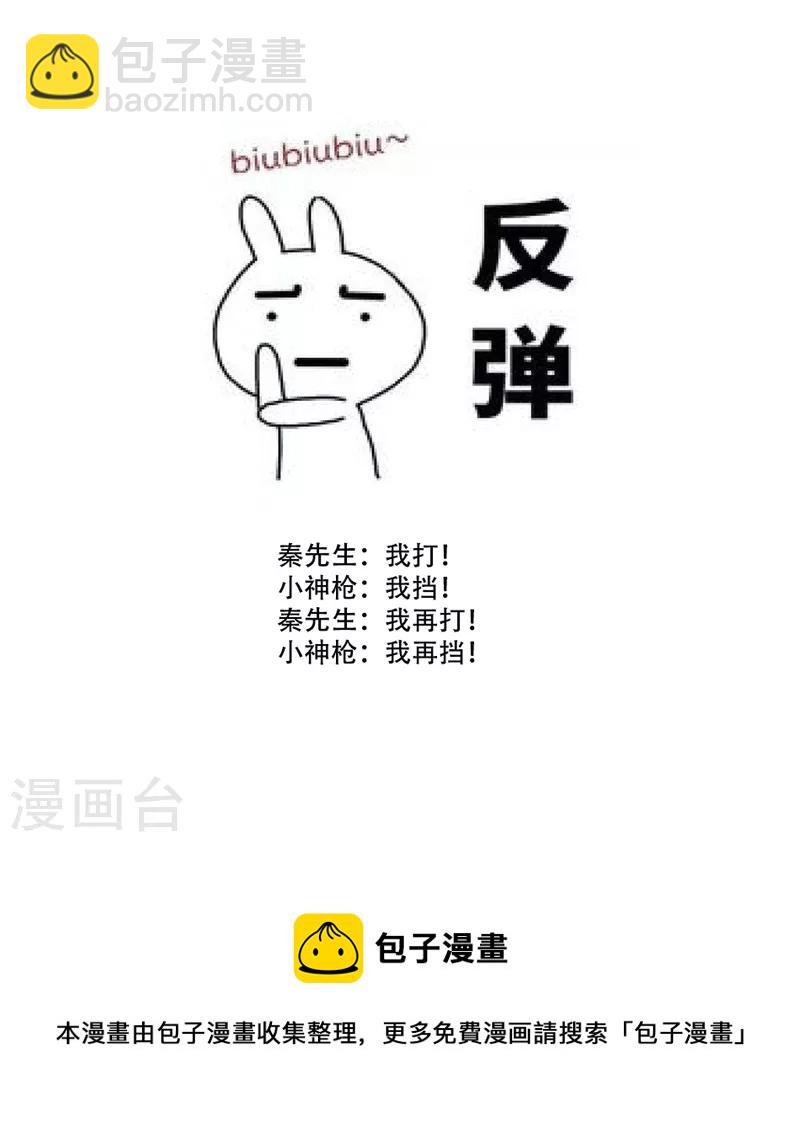 第47话 血余八蜡-第47话