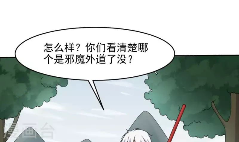 第49话 水流成血-第49话