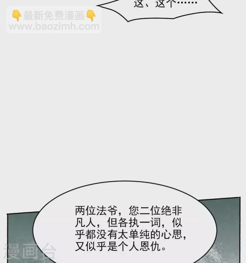 第49话 水流成血-第49话