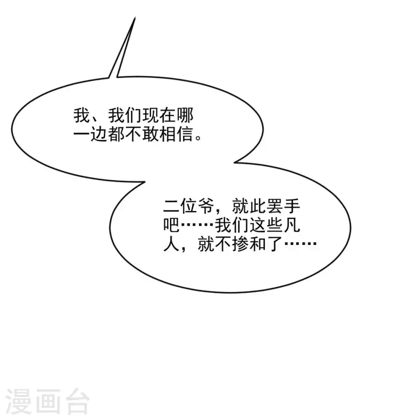 第49话 水流成血-第49话