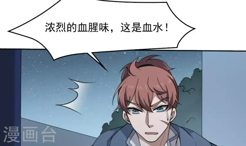 第49话 水流成血-第49话