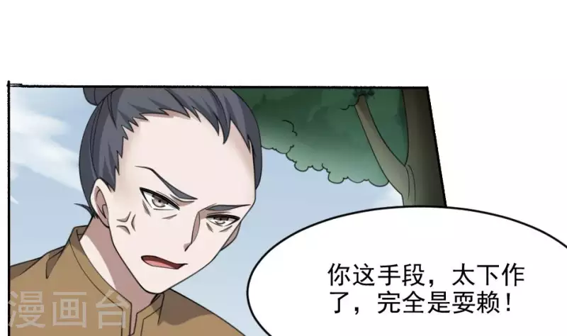 第49话 水流成血-第49话