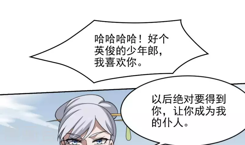 第49话 水流成血-第49话