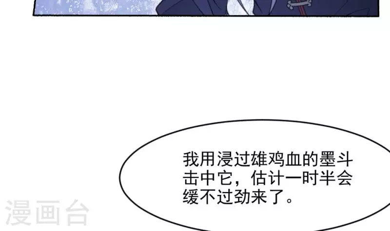 第51话 调虎离山(1/2)-第51话