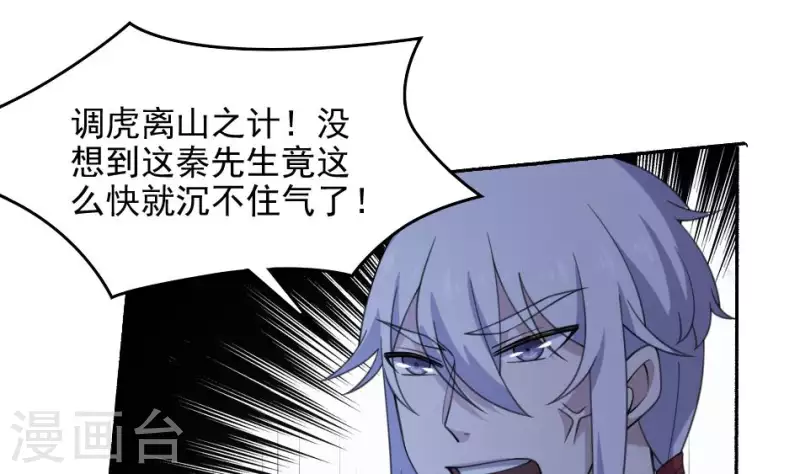 第51话 调虎离山(1/2)-第51话