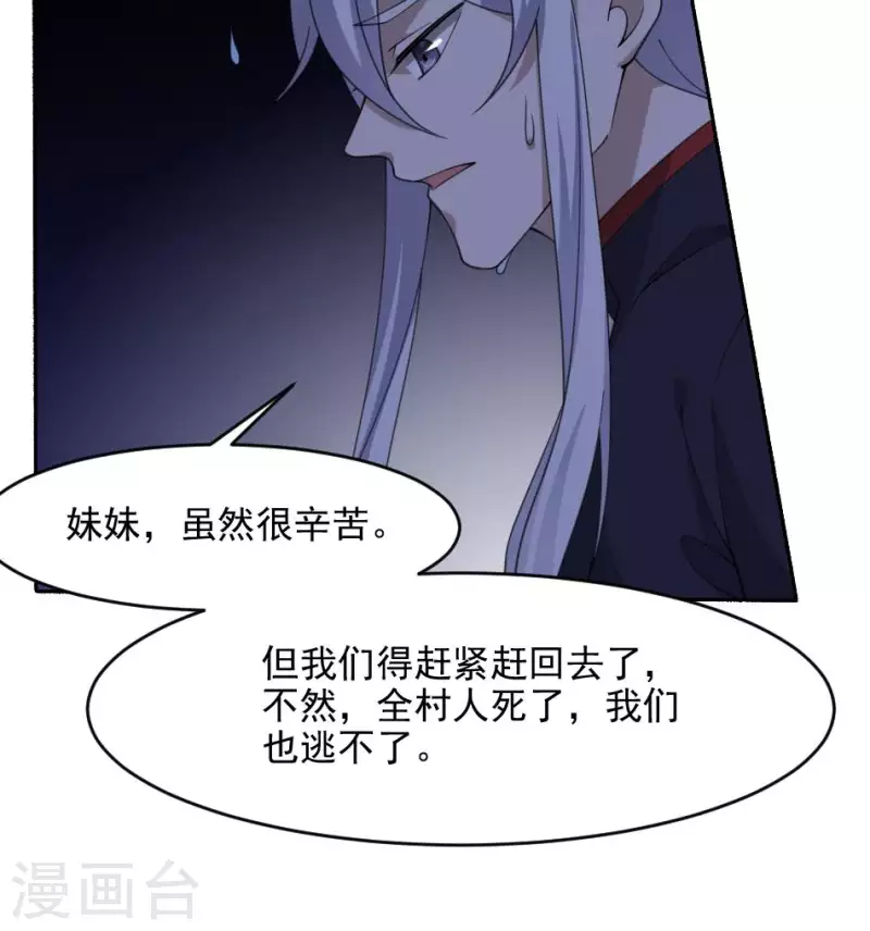 第51话 调虎离山(1/2)-第51话