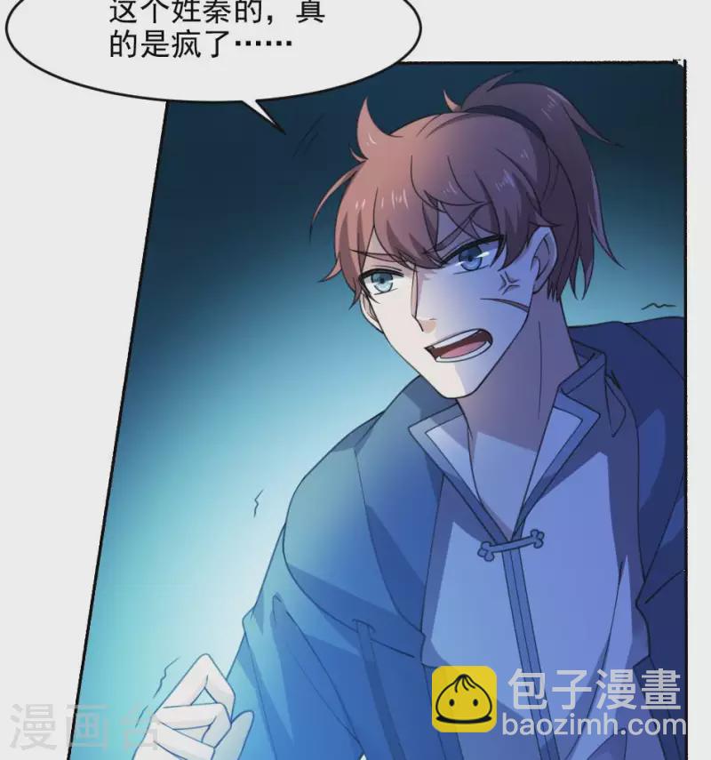 第51话 调虎离山(1/2)-第51话