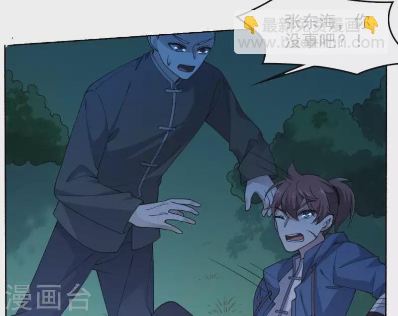 第53话 小惜月以身献祭(1/2)-第53话