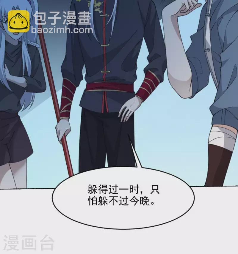 第53话 小惜月以身献祭(1/2)-第53话