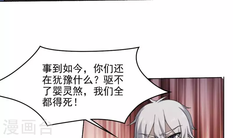 第53话 小惜月以身献祭(1/2)-第53话