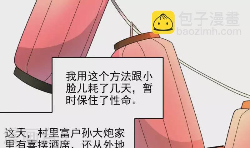 第7话 戏班(1/2)-第7话