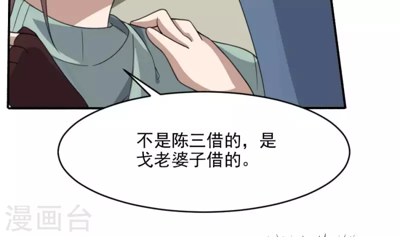 第9话 戈神婆借锣(1/2)-第9话