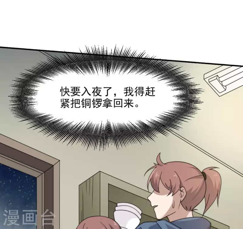 第9话 戈神婆借锣(1/2)-第9话