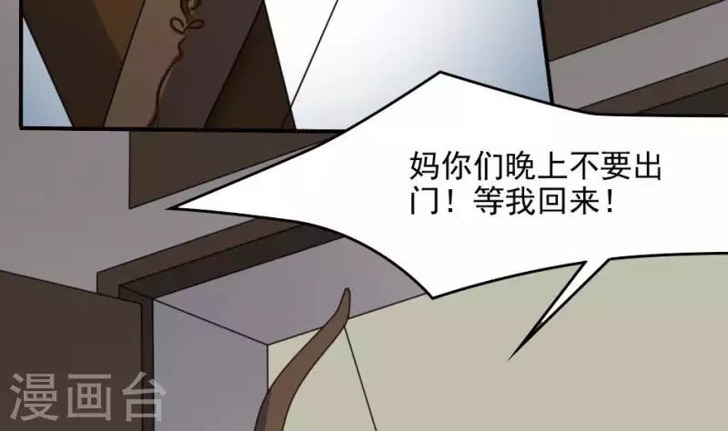 第9话 戈神婆借锣(1/2)-第9话