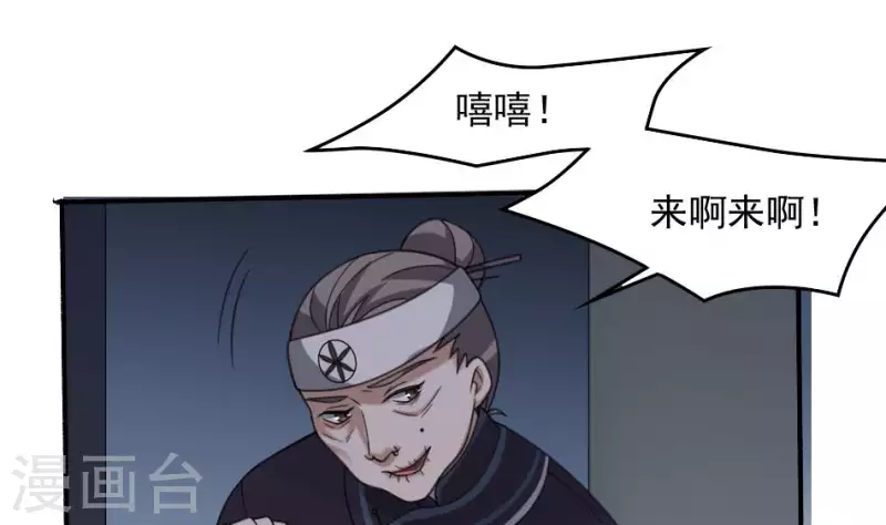 第9话 戈神婆借锣(1/2)-第9话