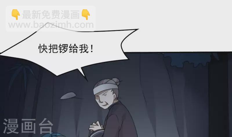 第9话 戈神婆借锣(1/2)-第9话