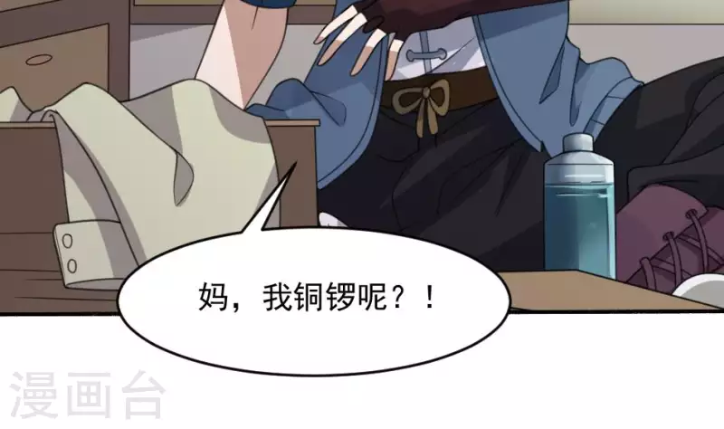 第9话 戈神婆借锣(1/2)-第9话