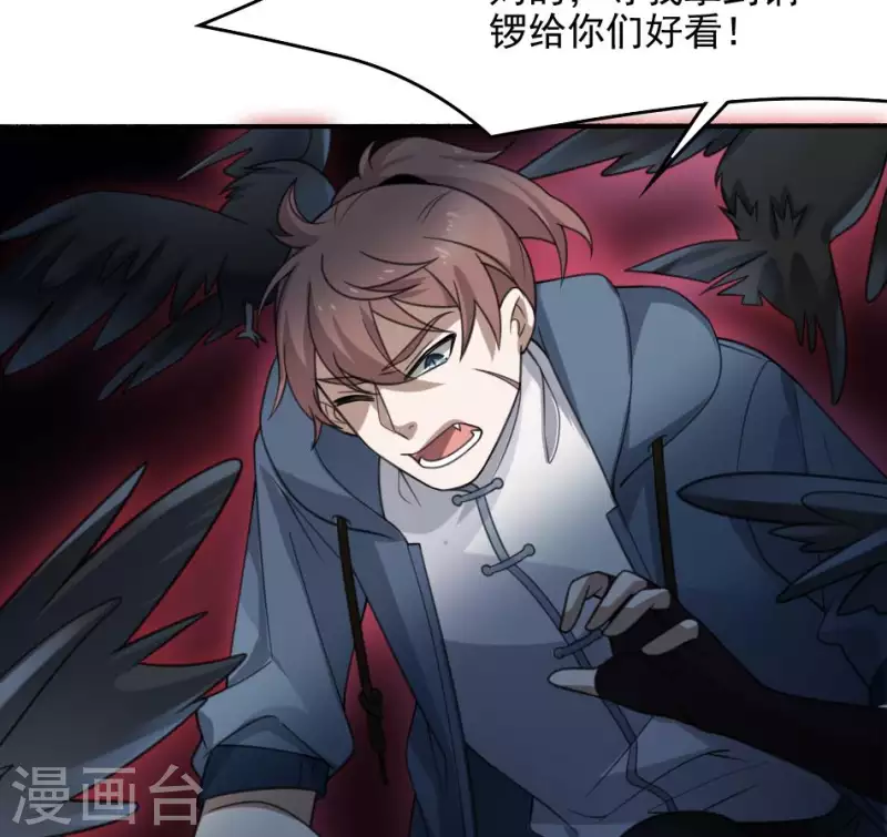 第9话 戈神婆借锣(1/2)-第9话