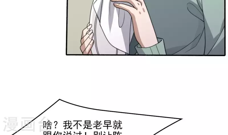 第9话 戈神婆借锣(1/2)-第9话