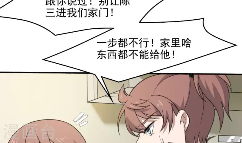 第9话 戈神婆借锣(1/2)-第9话