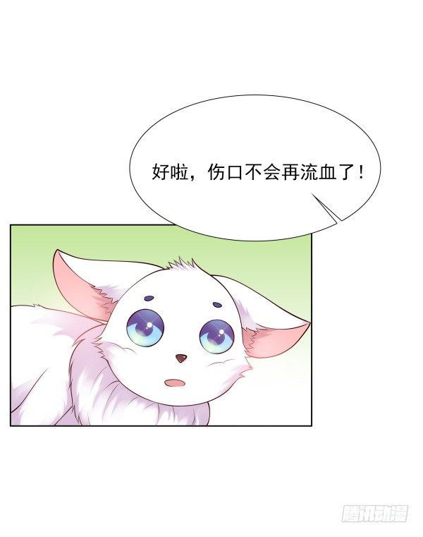 上错床？(1/2)-第11话