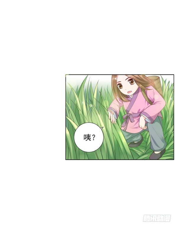 上错床？(1/2)-第11话