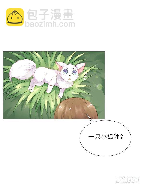 上错床？(1/2)-第11话