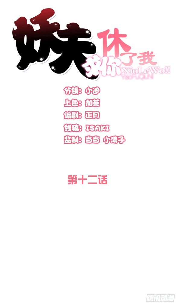 因为我乐意(1/2)-第13话