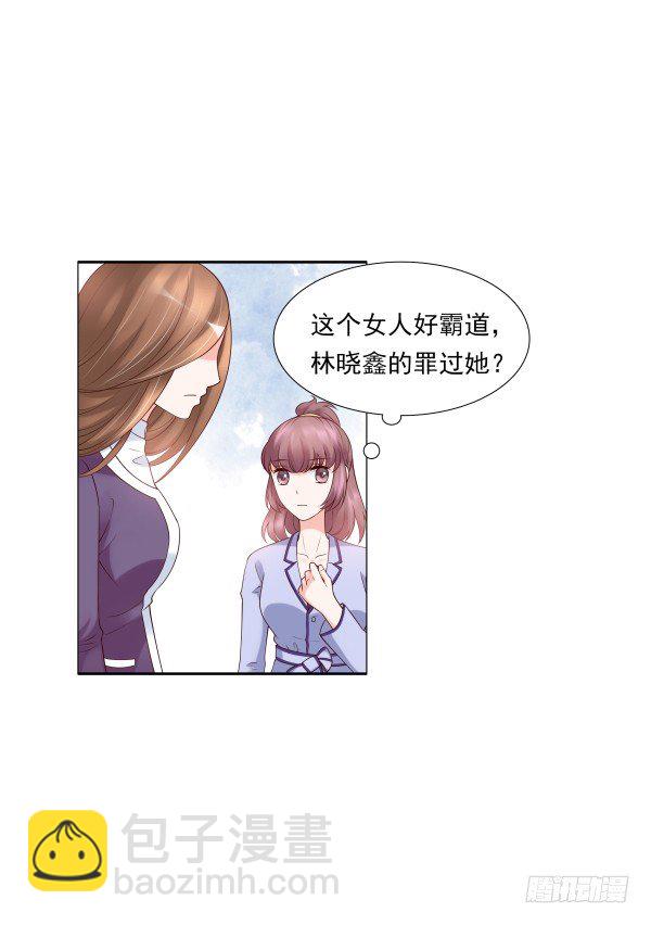 因为我乐意(1/2)-第13话